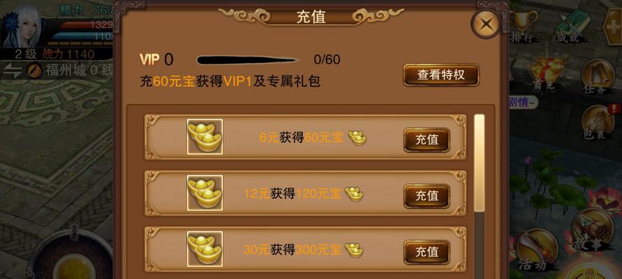手游联盟的充值图标长什么样？