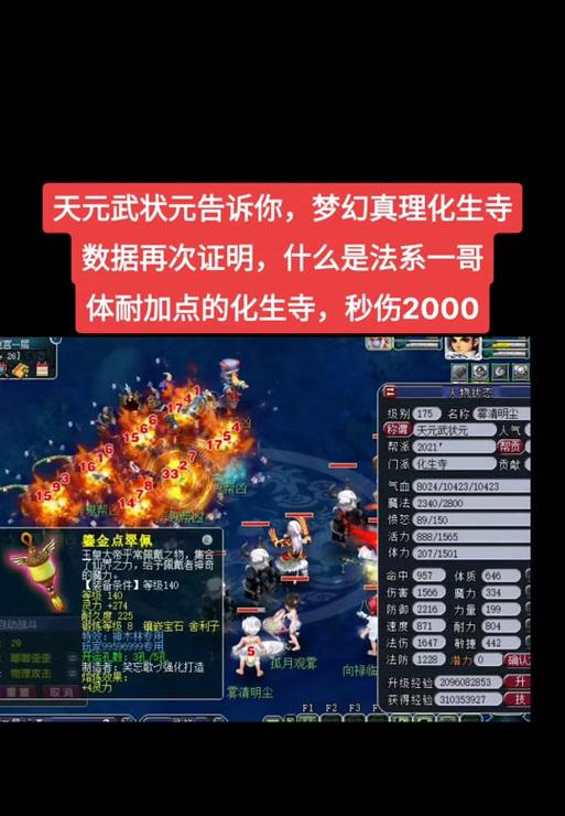 如何在《梦幻西游4》中攻打九黎乌鸡国？