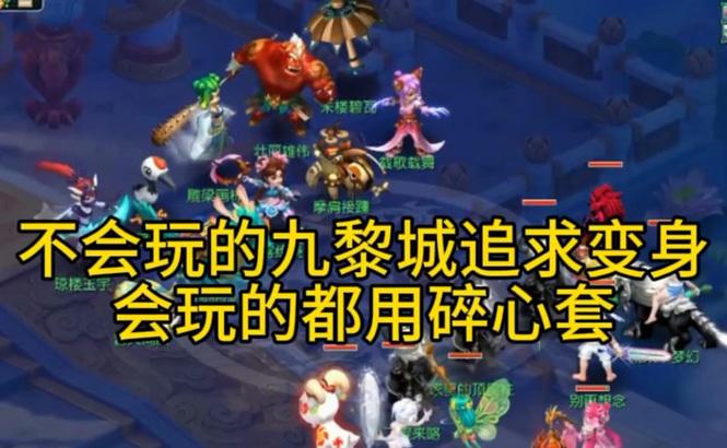 如何在《梦幻西游4》中攻打九黎乌鸡国？
