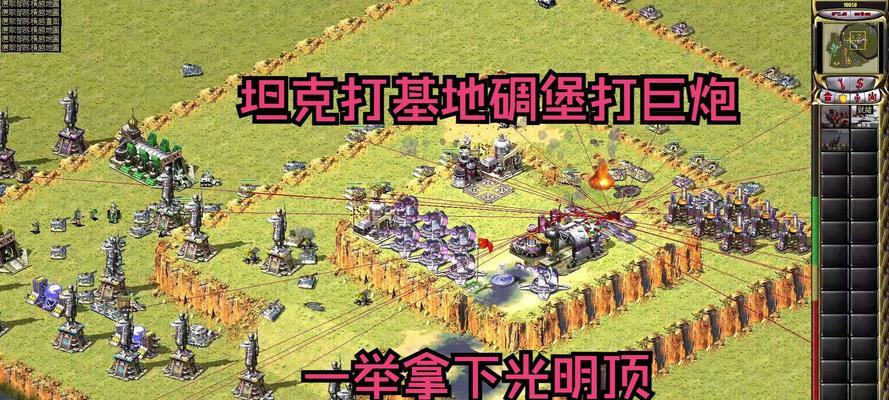 在红警中如何强制建设建筑？
