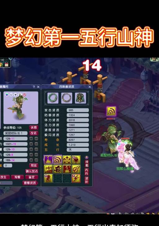 梦幻西游五行山符文获取途径有哪些？符文的作用是什么？