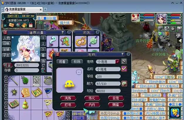 梦幻西游五行山符文获取途径有哪些？符文的作用是什么？