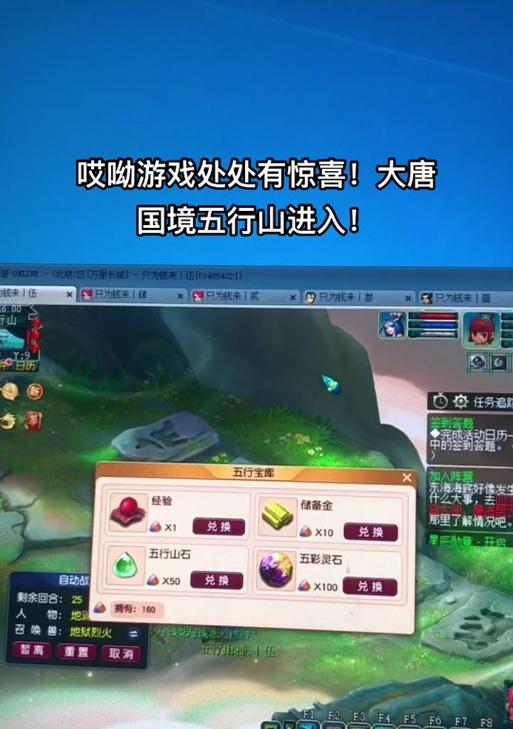 梦幻西游五行山符文获取途径有哪些？符文的作用是什么？