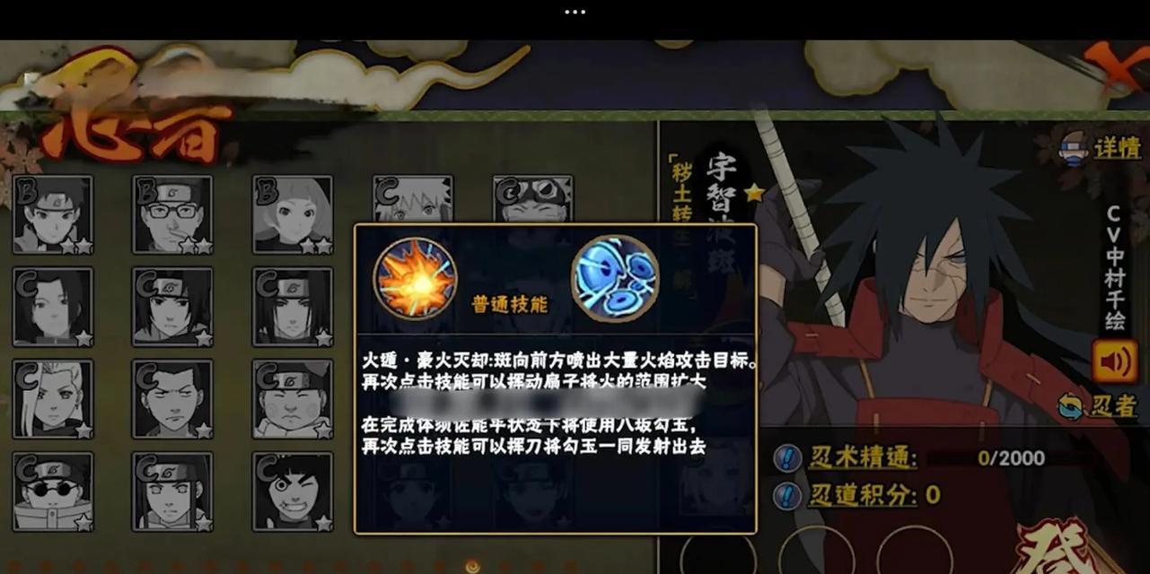 火影忍者手游有哪些操作技巧？