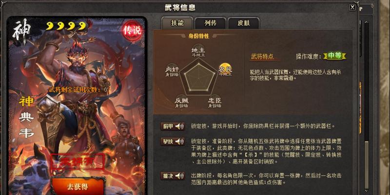 三国杀神将怎么得？获取神将的方法有哪些？