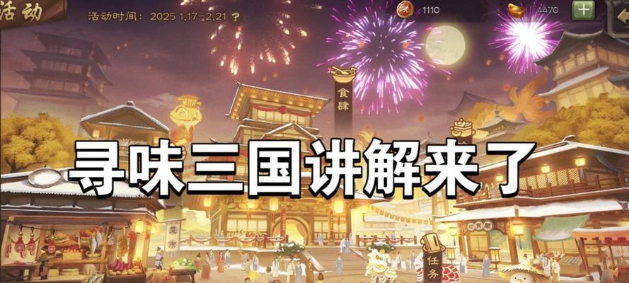 三国杀中如何快速完成寻访任务？