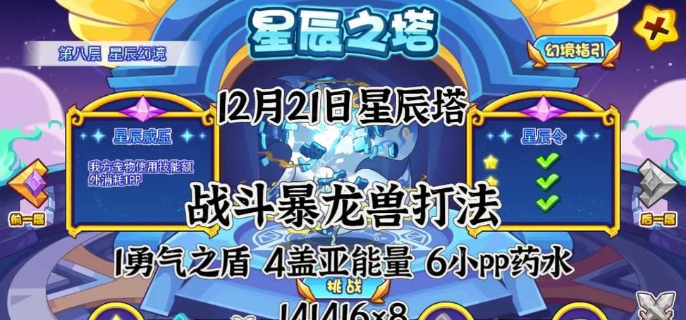 洛克王国活动中狐狸怎么打？活动狐狸的打法技巧有哪些？