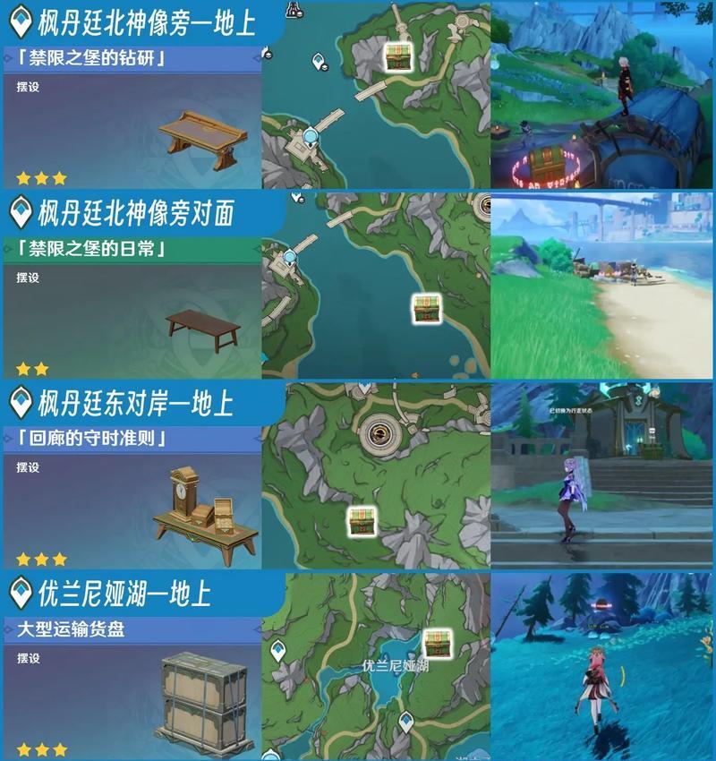 龙吟惊沧海宝箱位置在哪里？
