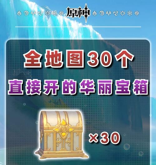 龙吟惊沧海宝箱位置在哪里？