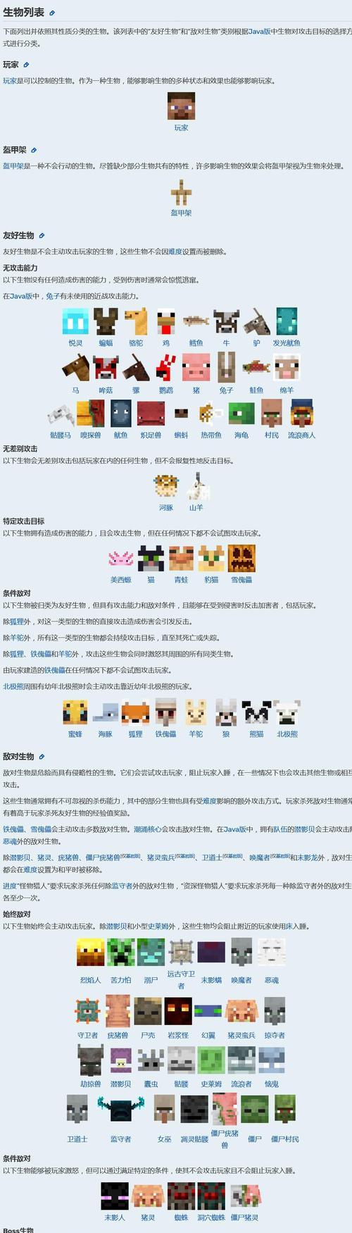 我的世界中如何捕获动物？捕动物有哪些技巧？