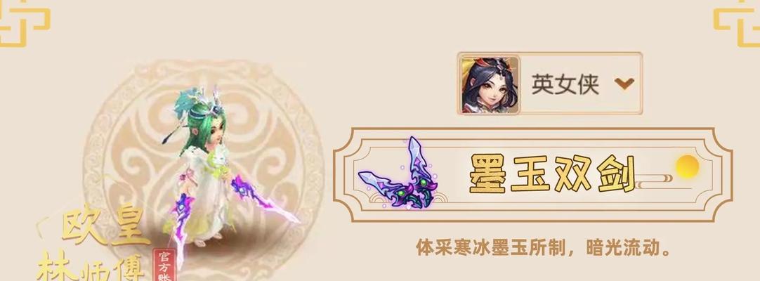 梦幻西游中双剑角色如何获得？有哪些获取途径？