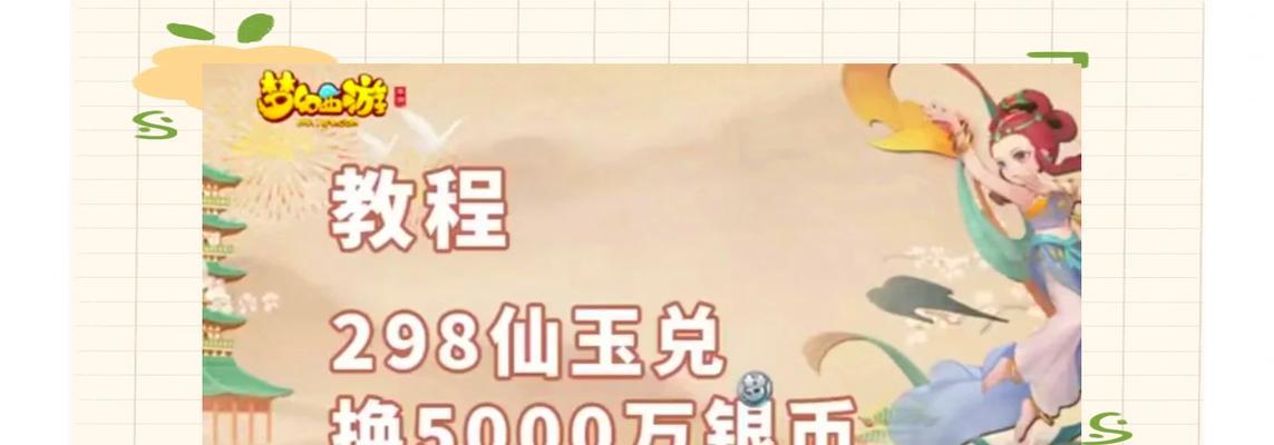扶风投资梦幻西游需要多少资金？投资回报如何？