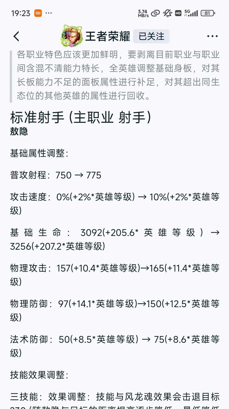 王者荣耀最新更新了哪些内容？更新后有哪些新功能？