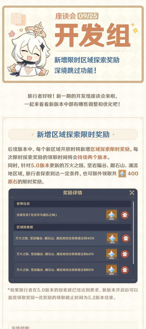 原神中的大坑如何安全通过？有哪些技巧？