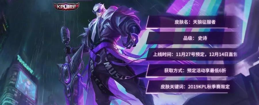 《王者荣耀》春节曹操皮肤的价格是多少？