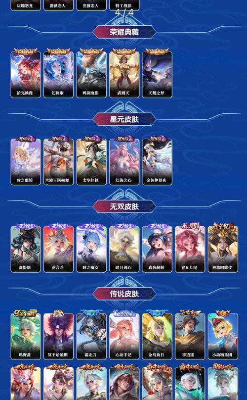 《王者荣耀》春节曹操皮肤的价格是多少？