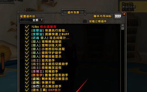 魔兽世界点npc自动对话插件怎么关？如何关闭自动对话插件？