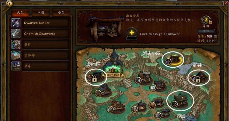魔兽世界中要塞的建造方法是什么？要塞建设的要点有哪些？