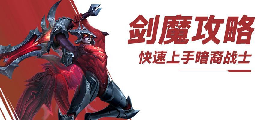 lol手游剑魔推荐出什么鞋子？如何选择合适的鞋子？