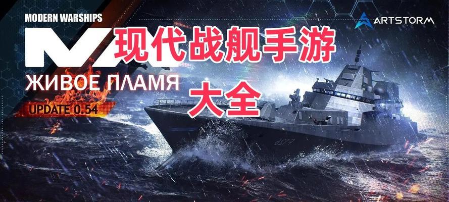 战舰类手游推荐有哪些？哪个战舰手游最好玩？