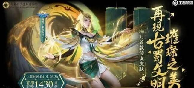 王者荣耀神话等级提升费用是多少？