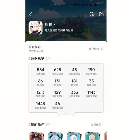 原神中摹本的区别是什么？
