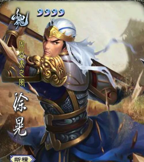 三国杀徐晃技能使用技巧是什么？如何最大化徐晃的战斗效果？