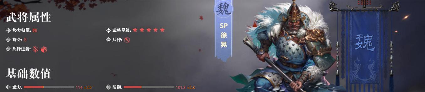 三国杀徐晃技能使用技巧是什么？如何最大化徐晃的战斗效果？