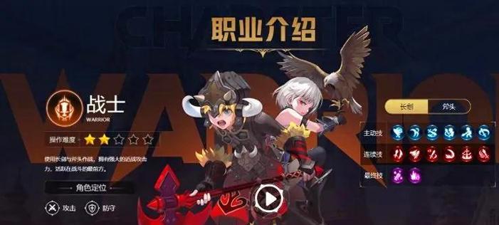 龙之谷手游哪个职业好？选择哪个职业更有优势？