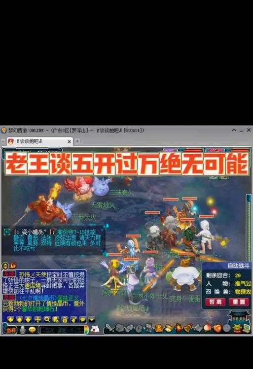 梦幻西游难民五开如何过七绝山？需要哪些准备？