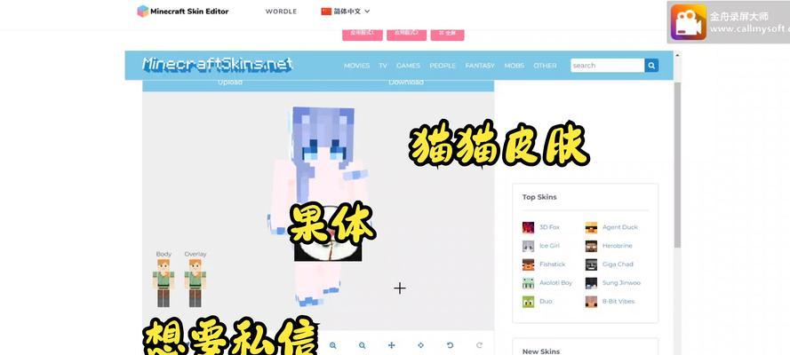 我的世界中皮肤遮瑕的方法是什么？
