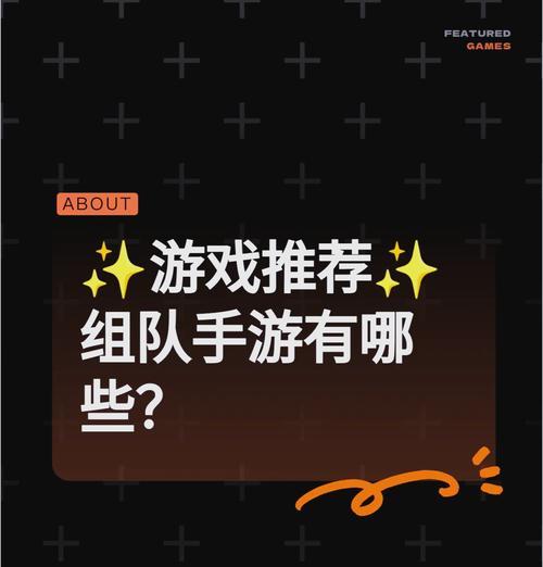 联盟手游如何快速组队？组队技巧有哪些？