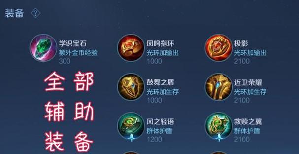 学识宝石在王者荣耀中有哪些改动？改动对游戏有何影响？