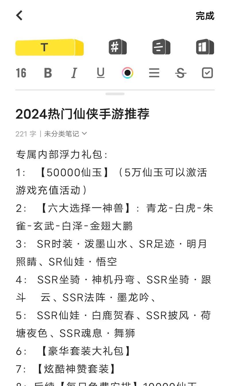 目前有哪些推荐的手游版本？它们各自有什么特色？