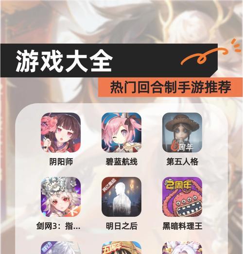 目前有哪些推荐的手游版本？它们各自有什么特色？