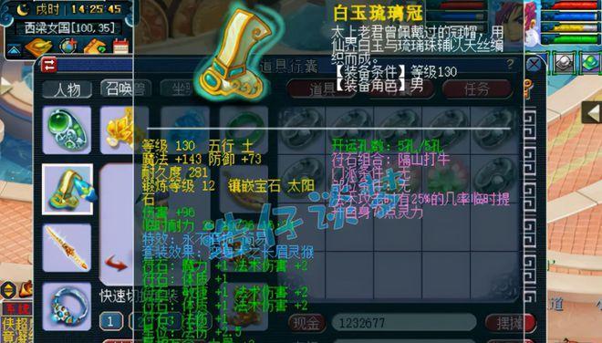 梦幻西游十九段头盔如何获得？获取方法有哪些？