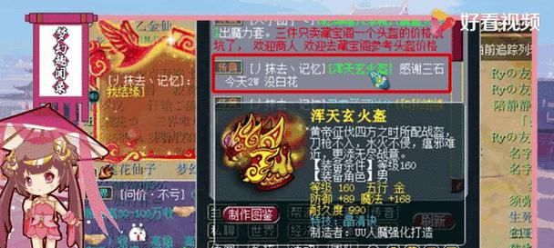 梦幻西游十九段头盔如何获得？获取方法有哪些？