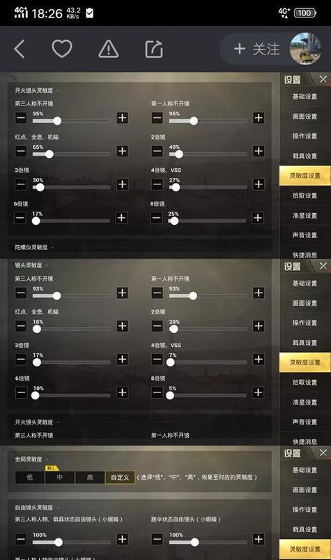 绝地求生观察技巧是什么？
