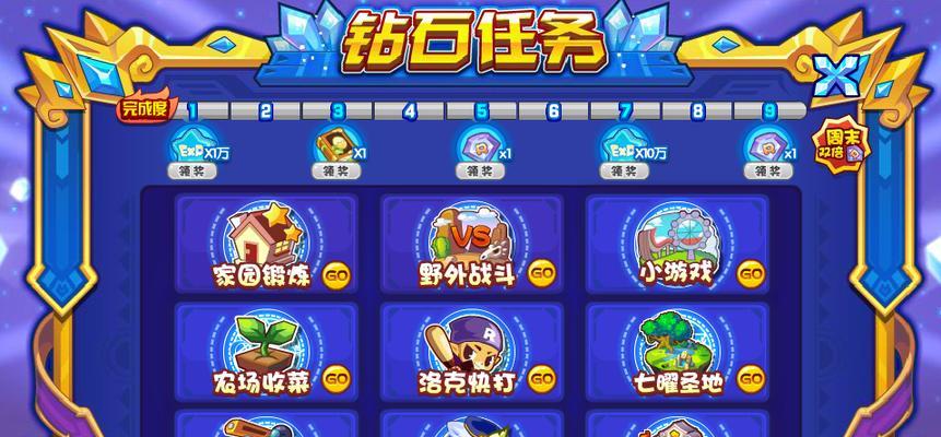 洛克王国免费永久套装如何获得？需要完成哪些任务？