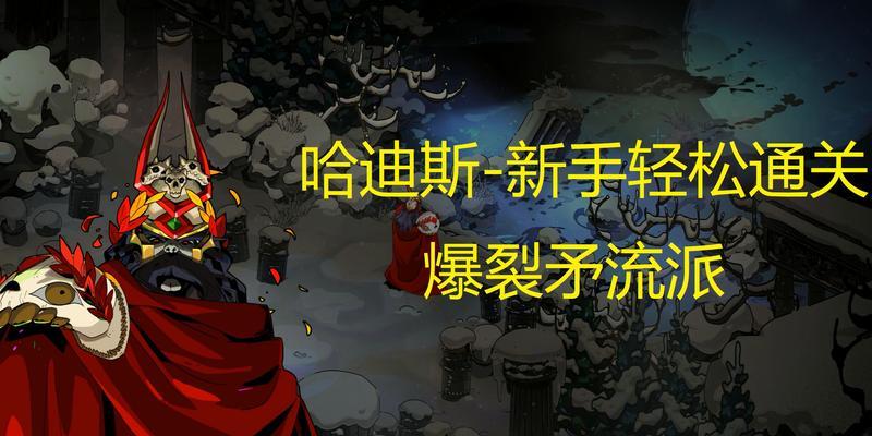 梦幻西游哈迪斯霸主怎么打？如何击败哈迪斯霸主？