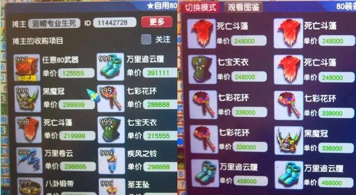 梦幻西游寄售点卡的折扣率是多少？