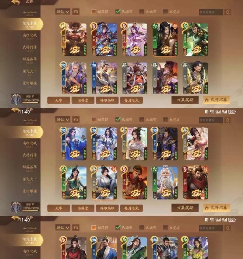 三国杀官服密码更换步骤？更换密码时应注意什么？