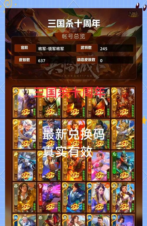 三国杀官服密码更换步骤？更换密码时应注意什么？