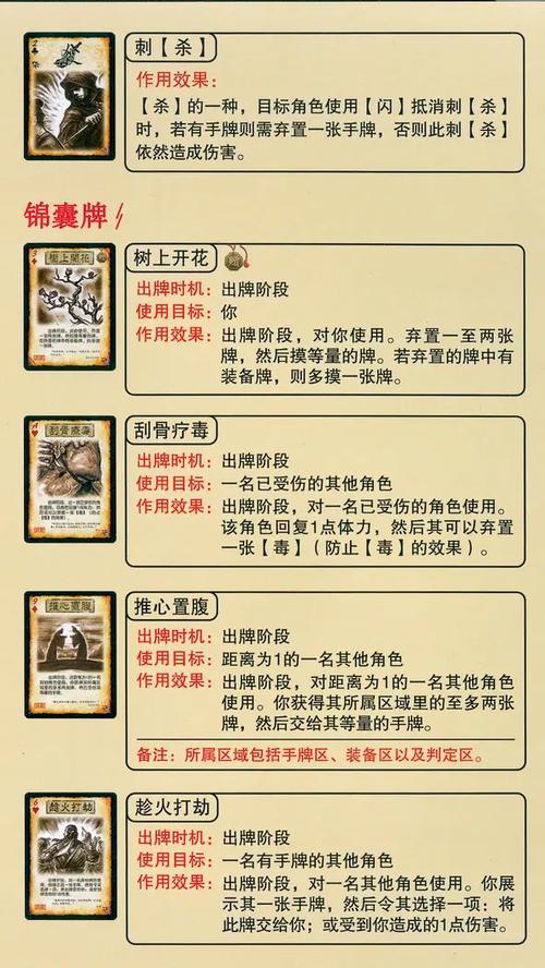 三国杀官服密码更换步骤？更换密码时应注意什么？