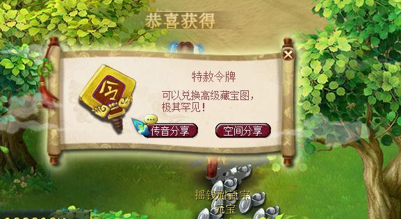 梦幻西游摇钱树苗种植方法是什么？