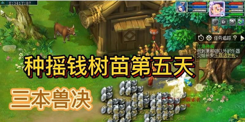 梦幻西游摇钱树苗种植方法是什么？