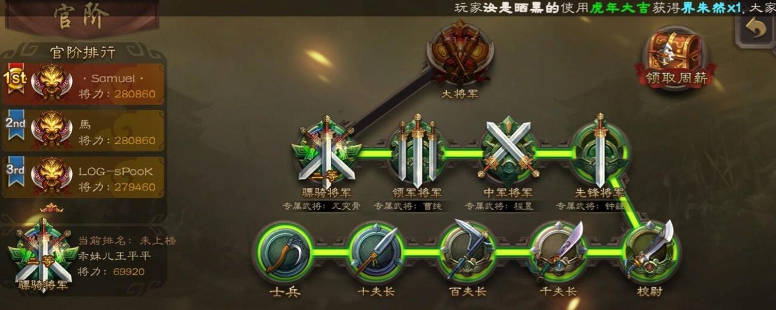 三国杀中将印的获取方式有哪些？