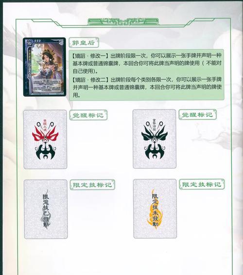 三国杀中将印的获取方式有哪些？