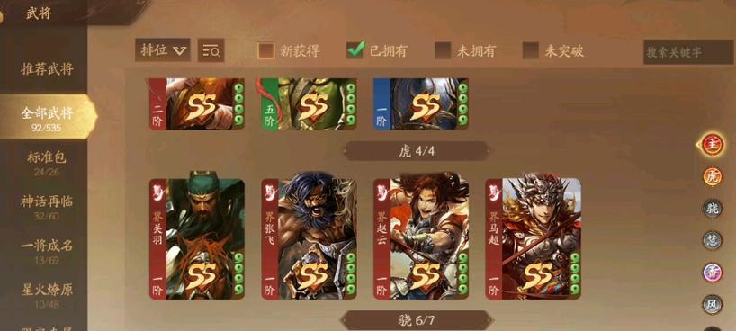 三国杀中将印的获取方式有哪些？