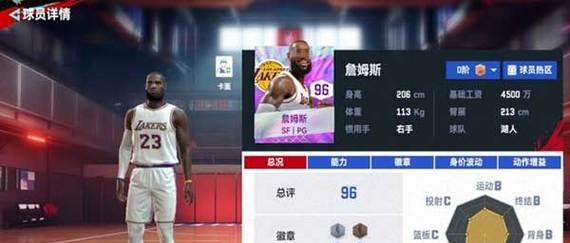 詹姆斯出征手游的正确名称是什么？如何找到这款游戏？